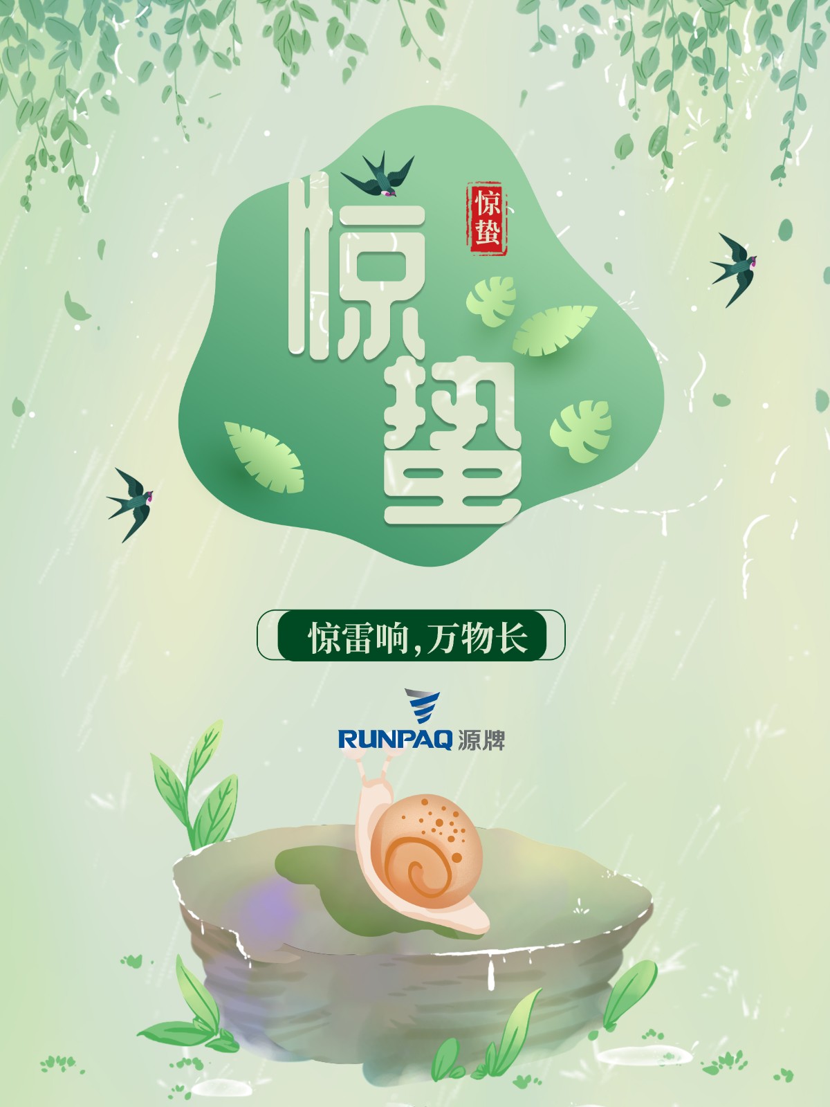 驚蟄.jpg