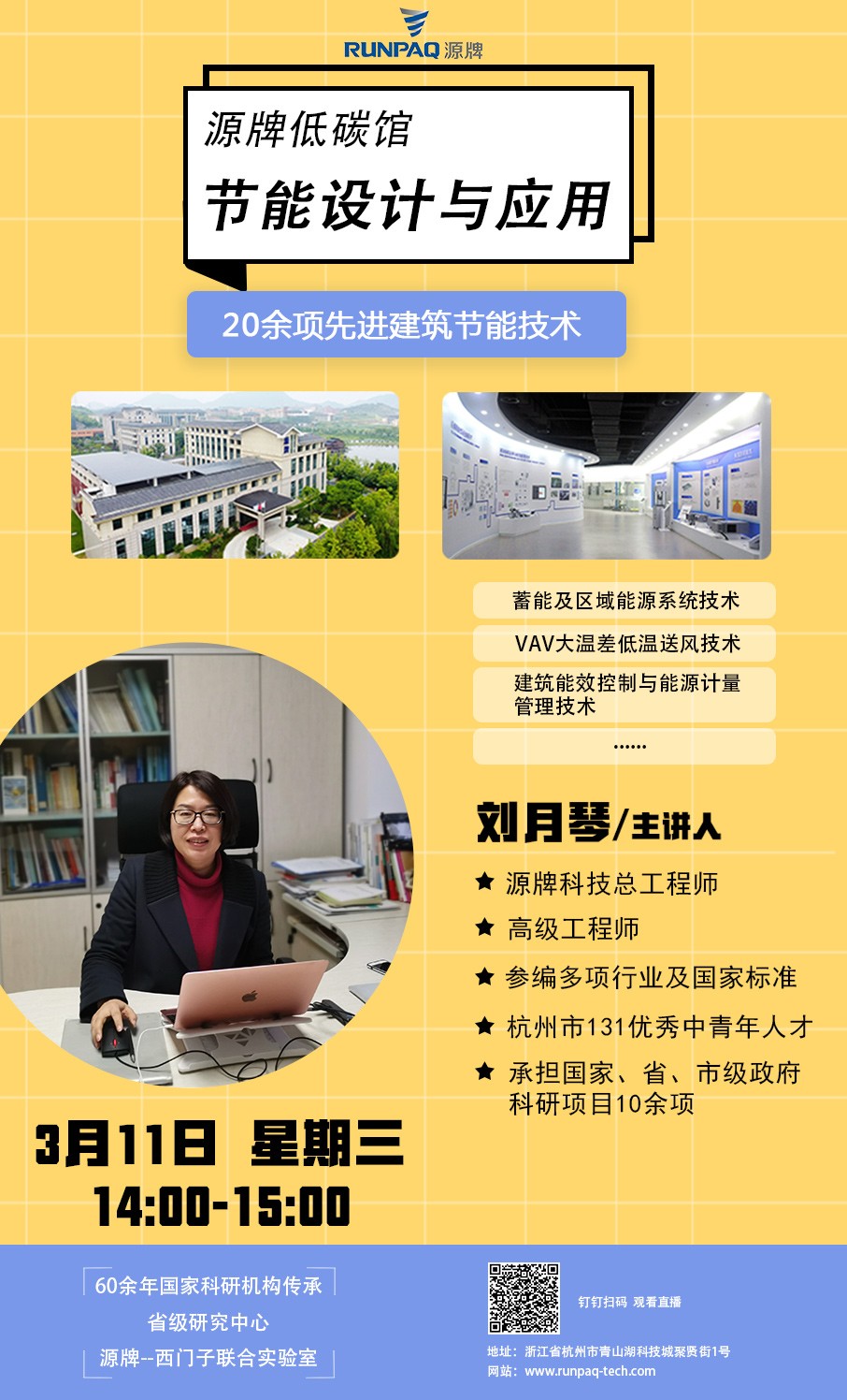 劉月琴直播海報.jpg
